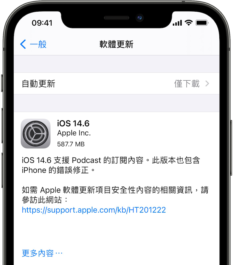 iOS 14.6 更新