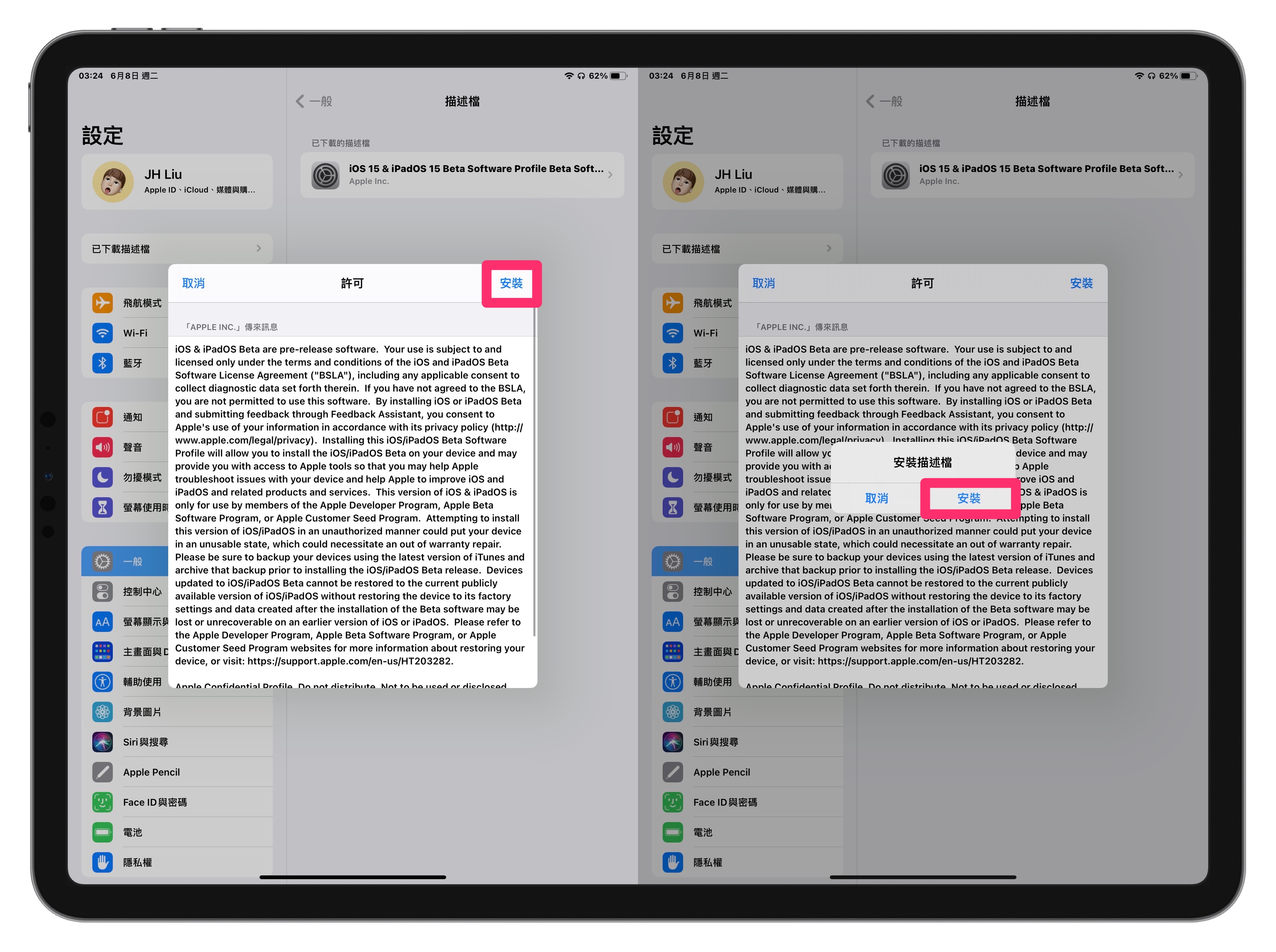 iPadOS 15 beta