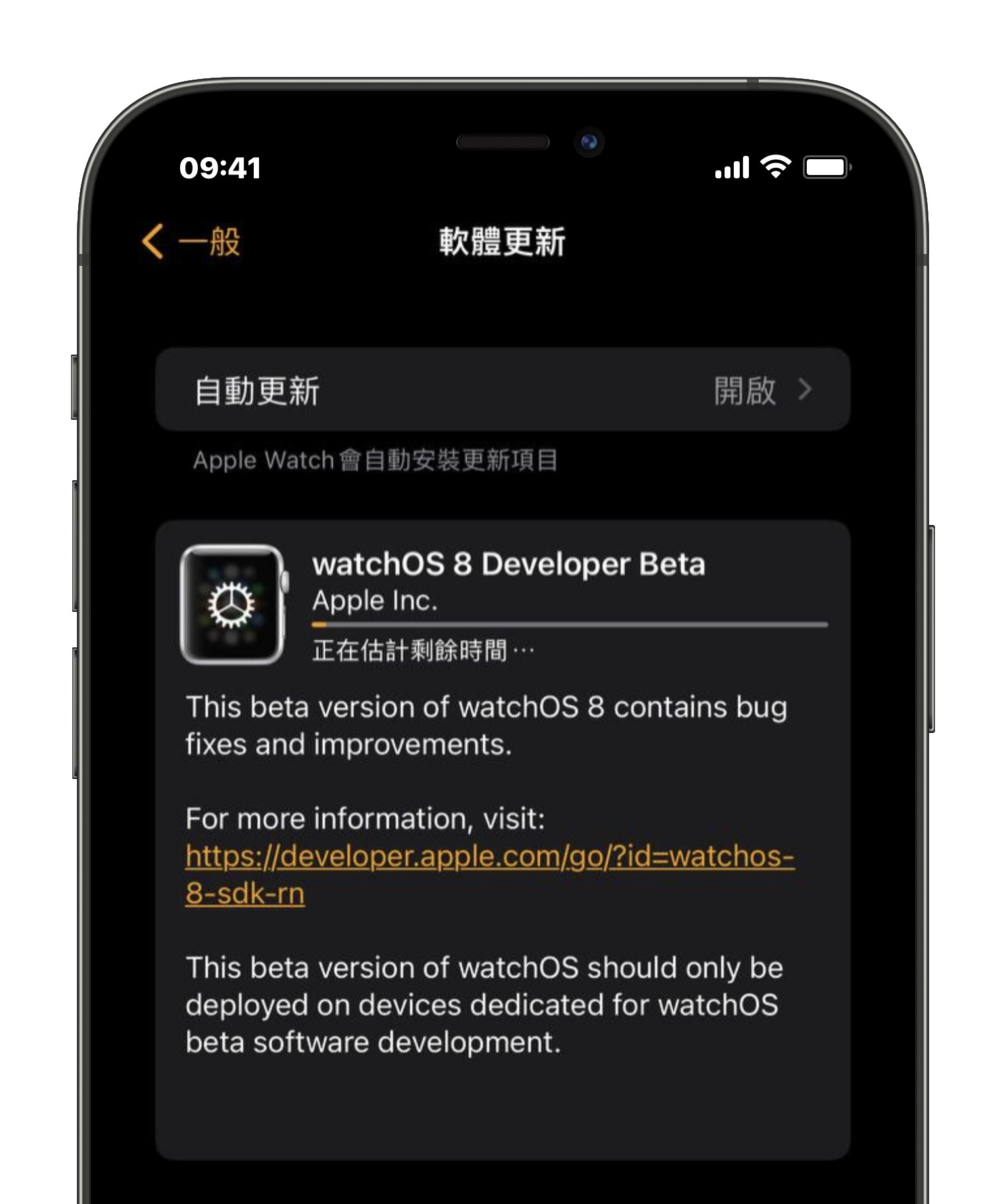 watchOS 8 beta